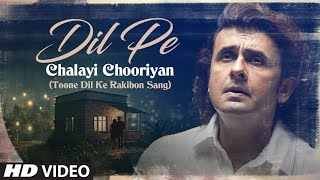 Tune Dil Ke Rakibon Sang Mere Lyrics