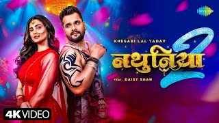 Saiya Bin Nathuniya Ke Dali Lyrics