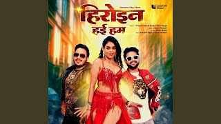 Heroine Hayi Hum Lyrics