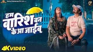 Hum Barish Ban Ke Aa Jaib Lyrics