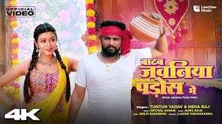 Batab Jawaniya Pados Mein Lyrics