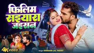 Filim Saiyaara Jaisan Lyrics