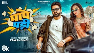 Apna Mehariya Se Mard Je Ladi Lyrics
