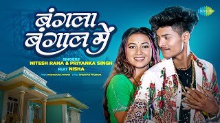Bangla Bangal Mein Lyrics