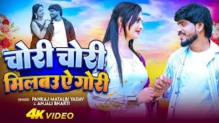 Milab Chori Chori Ae Gori Lyrics