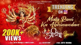 Maiya Tera Abhinandan Hai Lyrics