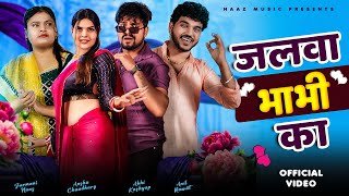 Jalwa Bhabi ka Lyrics