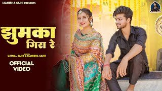 Jhumka Gira Re Lyrics