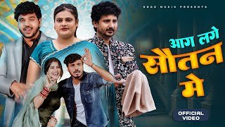 Aag Lage Sotan Ke Lyrics