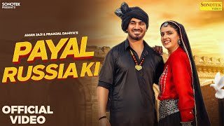 Payal Russia Ki Lyrics