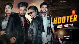 Hooter Baje Yaar Ka Lyrics