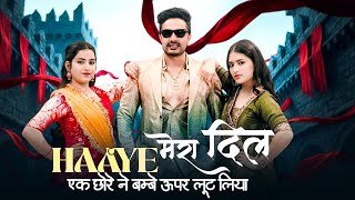 Haye Mera Dil Ek Chhore Ne Bambe Upar Loot Liya Lyrics