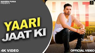 Yaari Jaat Ki Lyrics