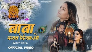 Baba Darash Dikhao Lyrics