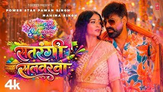 Satrangi Salwarwa Lyrics