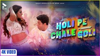 Holi Pe Chale Goli Lyrics