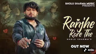 Ranjhe Rore The Lyrics