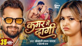 Kamar Me Dagi Lyrics