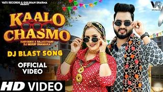 Kaalo Chasmo Lyrics