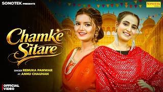 Chamke Sitare Lyrics