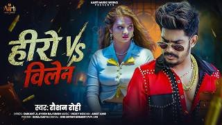 Hero Vs Villan Lyrics