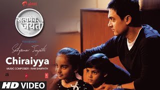 O Ri Chiraiya Nanhi Si Chidiya Lyrics