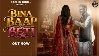 Bina Baap Ki Beti Lyrics