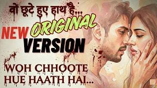 Wo Chute Hue Hath Hai Lyrics
