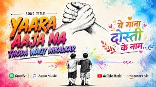 Bahut Din Ho Gaye Yara Tere Sath Baithe Lyrics