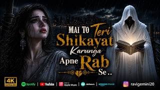 Tune To Kaha Tha Tujhe Barish Pasand Hai Lyrics