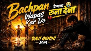 Bachpan Wapas Kar De Lyrics