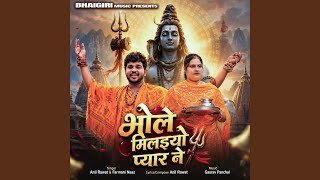 Bhole Milaiyo Pyaar Ne Lyrics