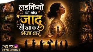 Ladkiyon Ko Thoda Jadu Sikhakar Bheja Kar Lyrics