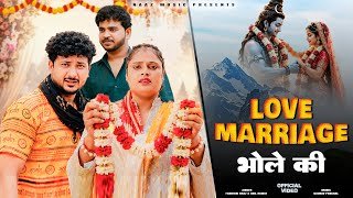 Love Marriage Bhole Ki Lyrics