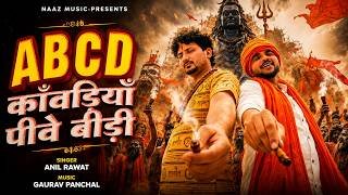 Abcd Kawadiye Pive Bidi Lyrics