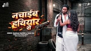 Hai Laika Bihar Ke Lyrics