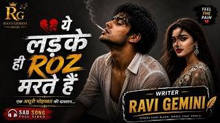 Ye Ladke Hi Roz Marte Hain Lyrics