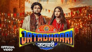 Jatadhaari Lyrics