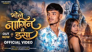 Bhole Nagin Ne Dasa Lyrics