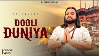 Dogli Duniya Lyrics