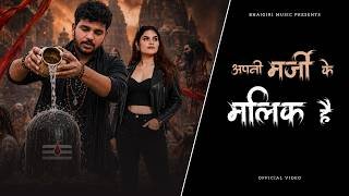 Apni Marzi Ke Malik Lyrics
