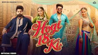 Hogi 18 Ki Lyrics