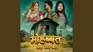 Mohobbat Tose Kar Baithi Lyrics