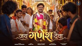 Jay Ganesh Deva Lyrics